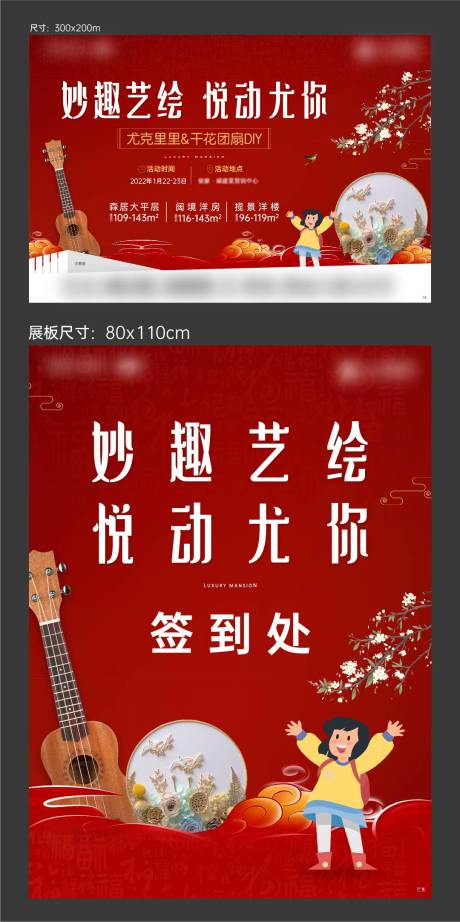 源文件下载【享设计】搜索编号：57340021038463539【新春活动背景板】