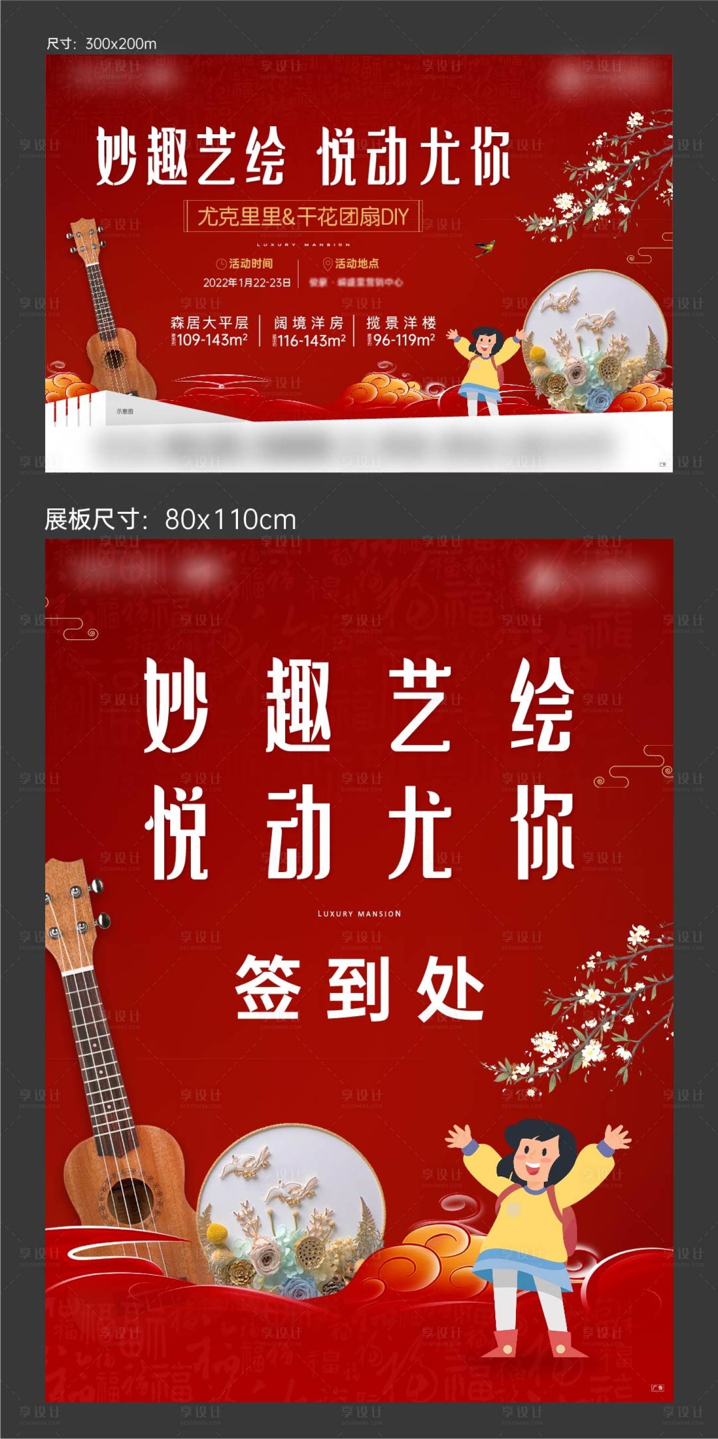 源文件下載【享設(shè)計】搜索編號：57340021038463539【新春活動背景板】