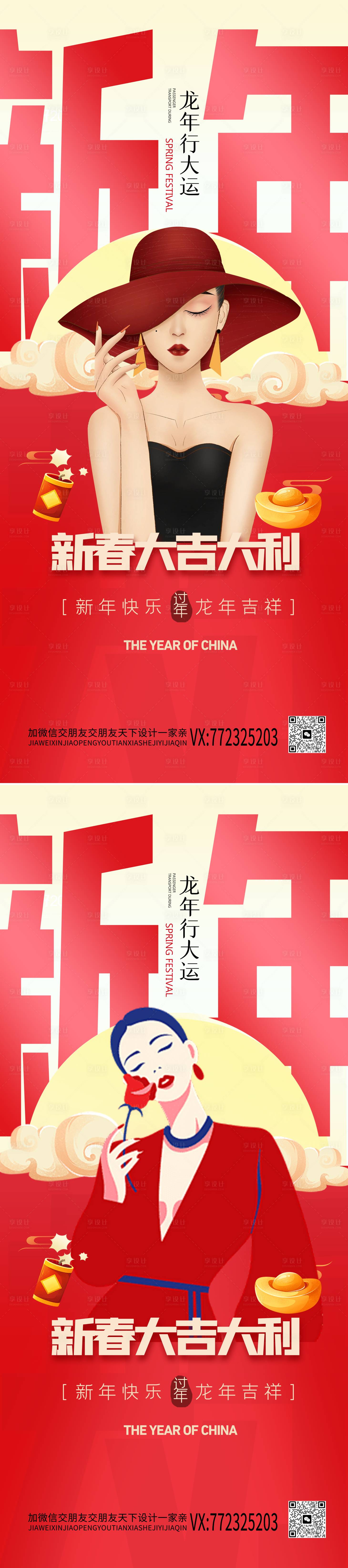 源文件下载【医美新年系列海报】编号：44010021209185577
