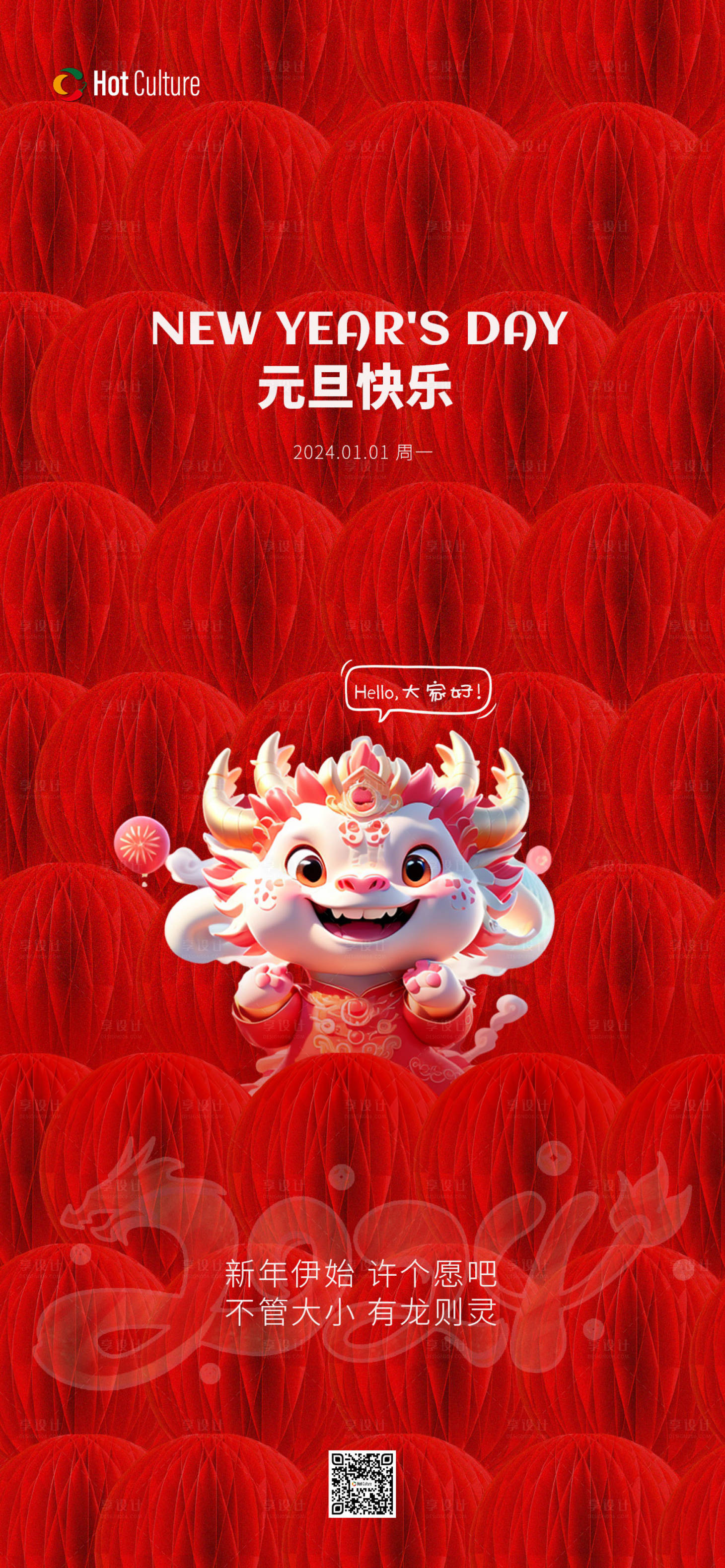 源文件下載【享設(shè)計(jì)】搜索編號(hào)：97920021152326524【元旦海報(bào)】