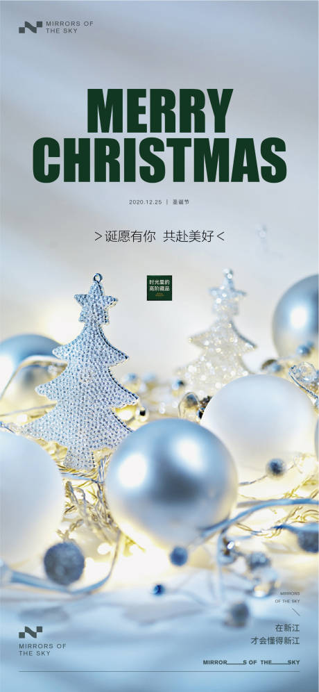 源文件下載【享設計】搜索編號：74320021087991992【圣誕節海報】
