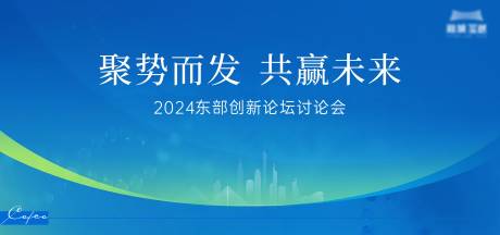 源文件下载【蓝色科技感城市剪影企业年会展板 】编号：20231220103449979