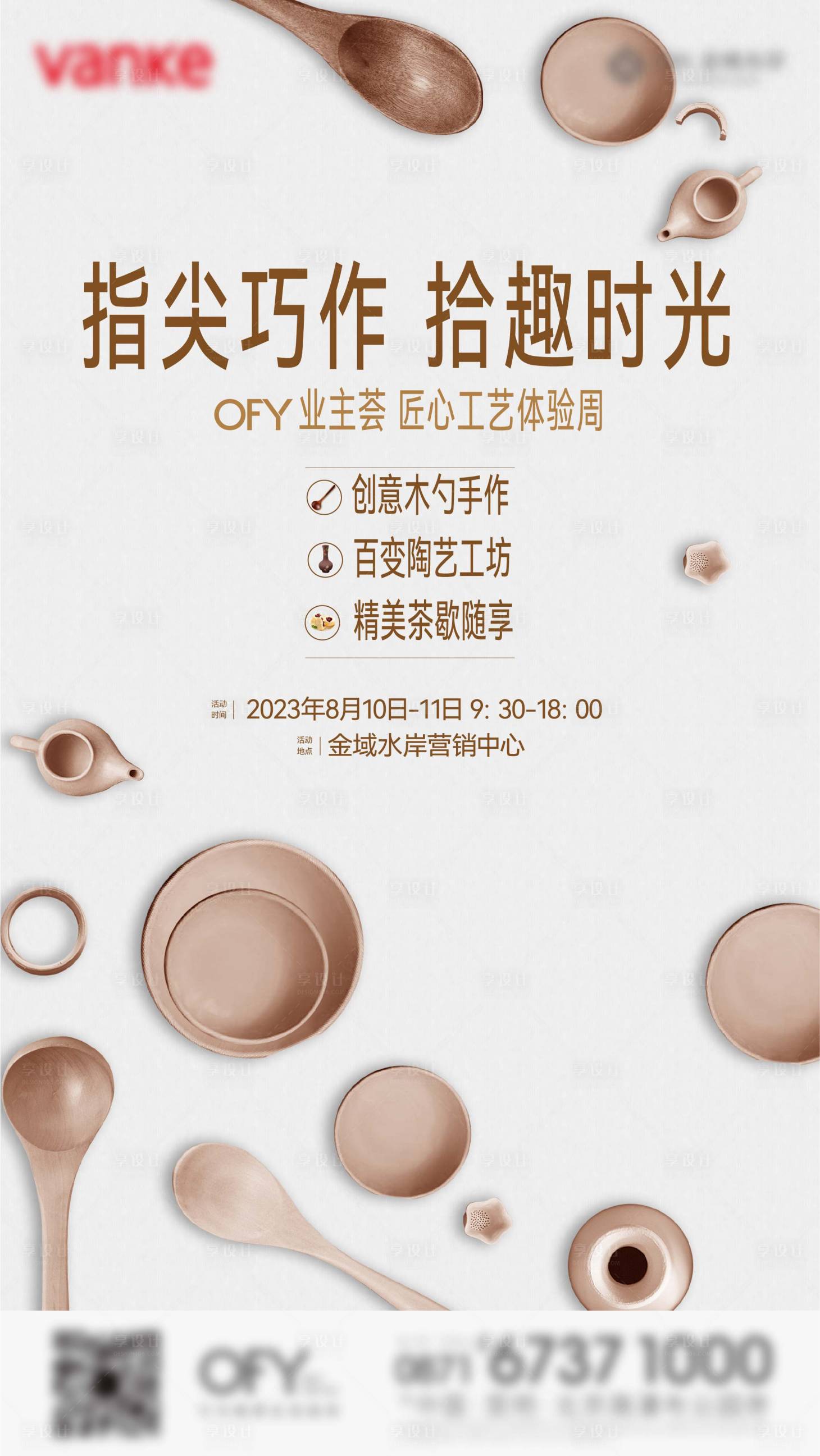 源文件下载【活动微信】编号：20280021200298105