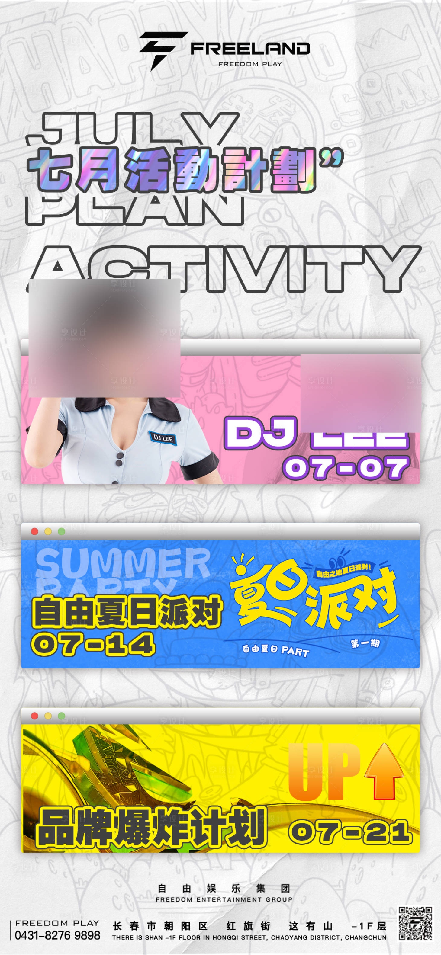 源文件下載【享設計】搜索編號：39320021007987757【酒吧嘉賓海報】