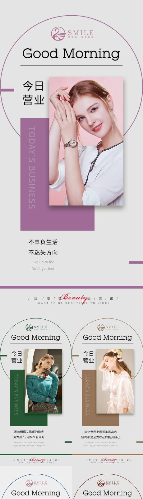 源文件下载【享设计】搜索编号：93070020858838989【早安图】