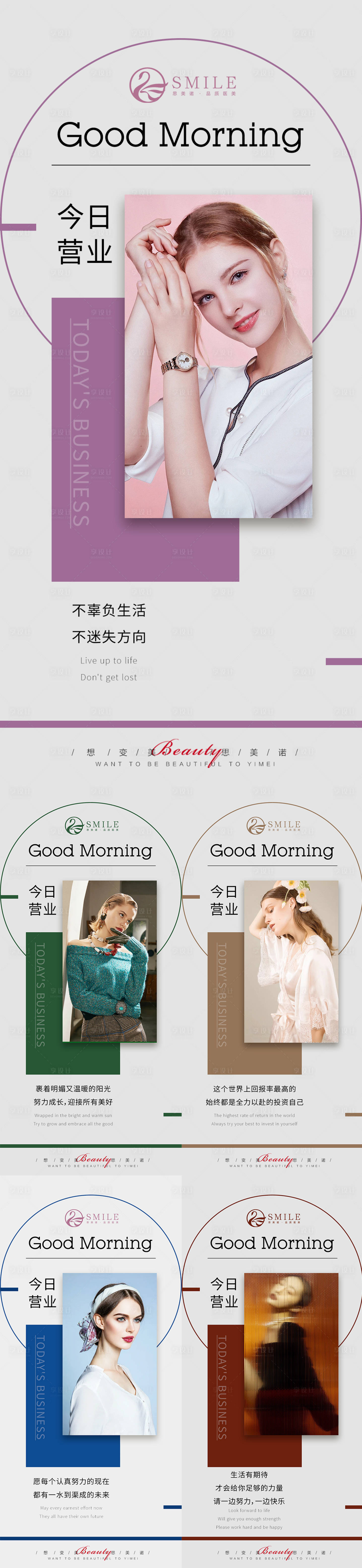 源文件下载【享设计】搜索编号：93070020858838989【早安图】