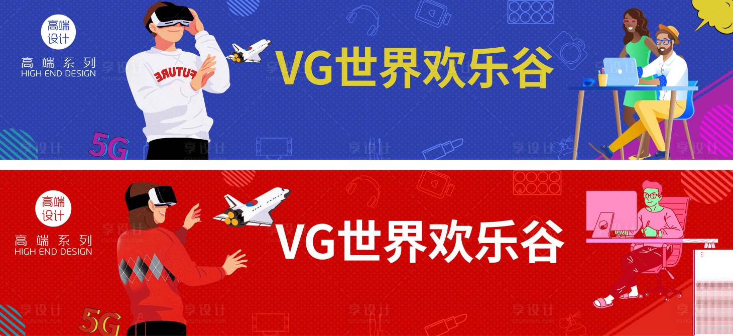 源文件下载【商业围挡】编号：88490020853784470