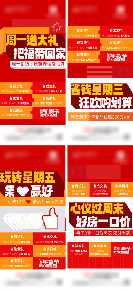 源文件下载【享设计】搜索编号：87150021240647345【五重礼系列海报】
