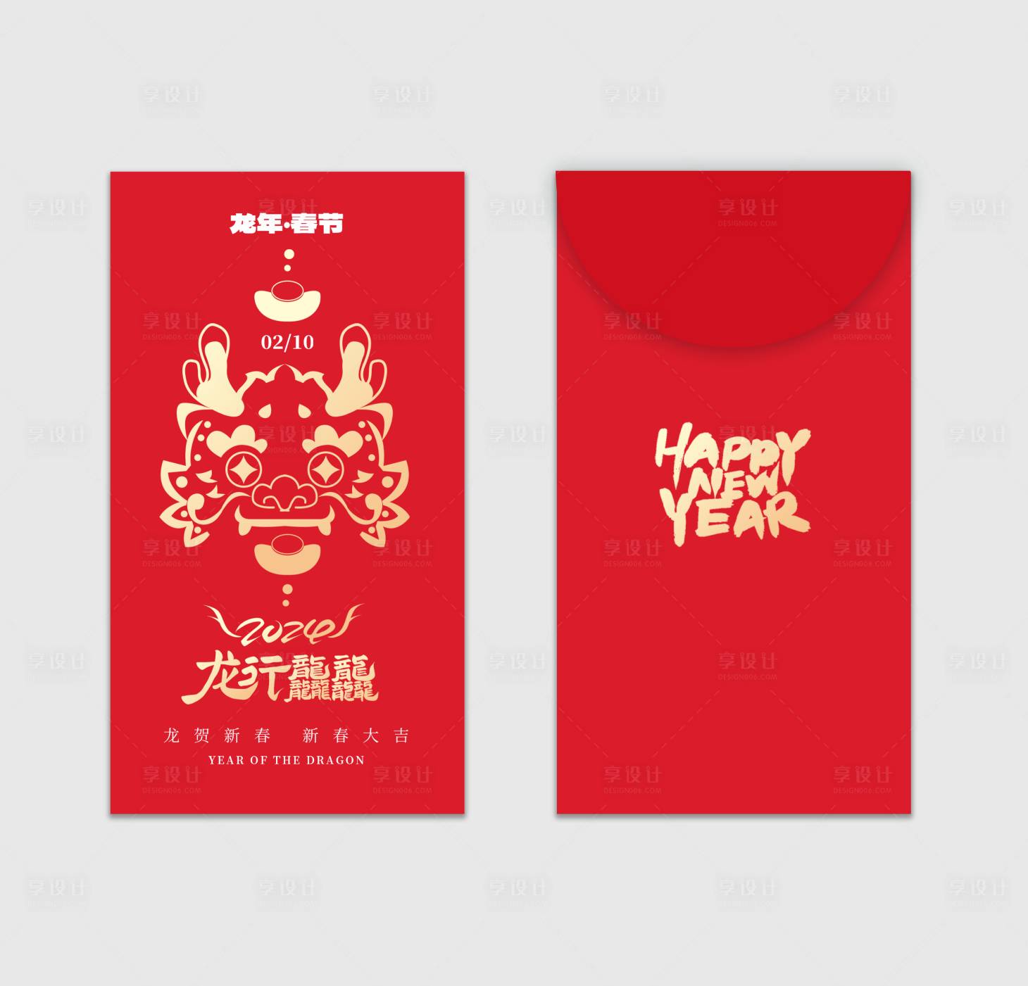 源文件下載【2024龍年紅包封面設計】編號：31760021211096392