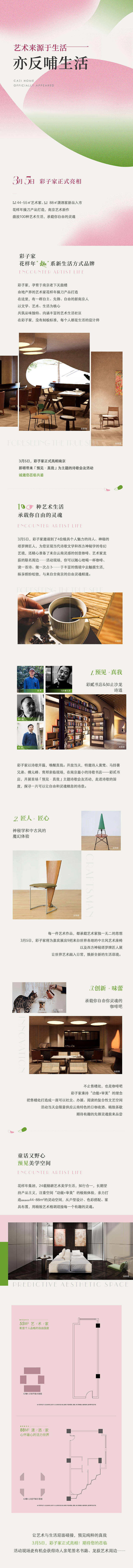 源文件下載【享設計】搜索編號：65320020947913758【活動長圖 】