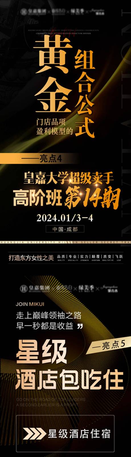 源文件下载【培训海报】编号：71390021185684126