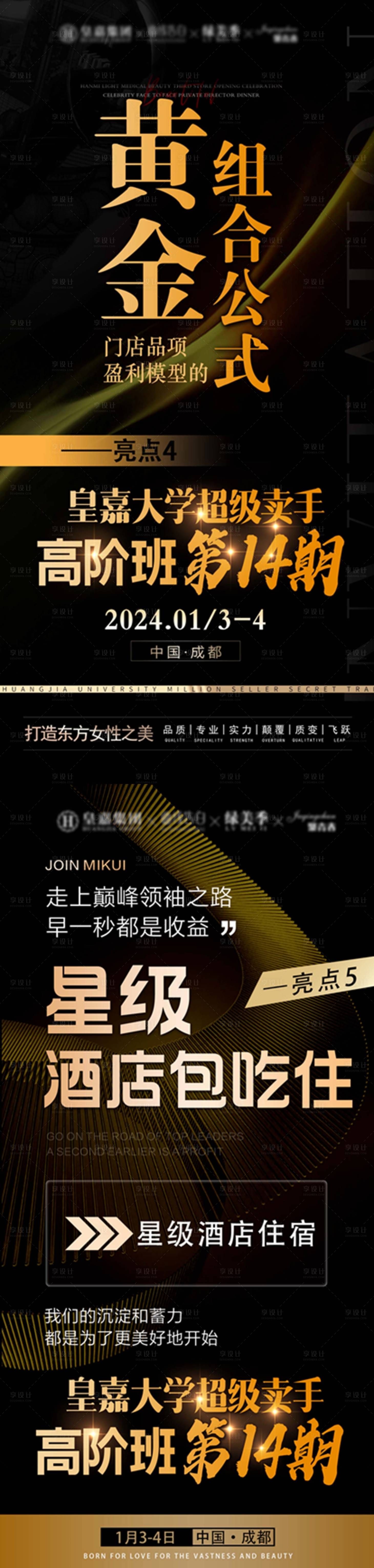 源文件下載【培訓海報】編號：71390021185684126