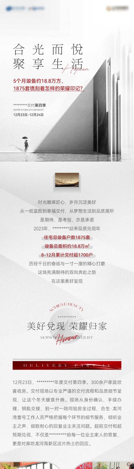 源文件下载【交付后宣长图】编号：42890021145023026