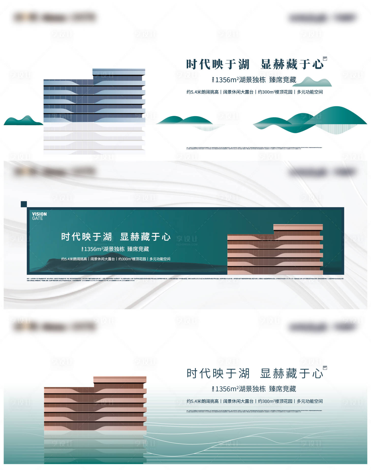 源文件下载【享设计】搜索编号：52170021093027927【地产海报】