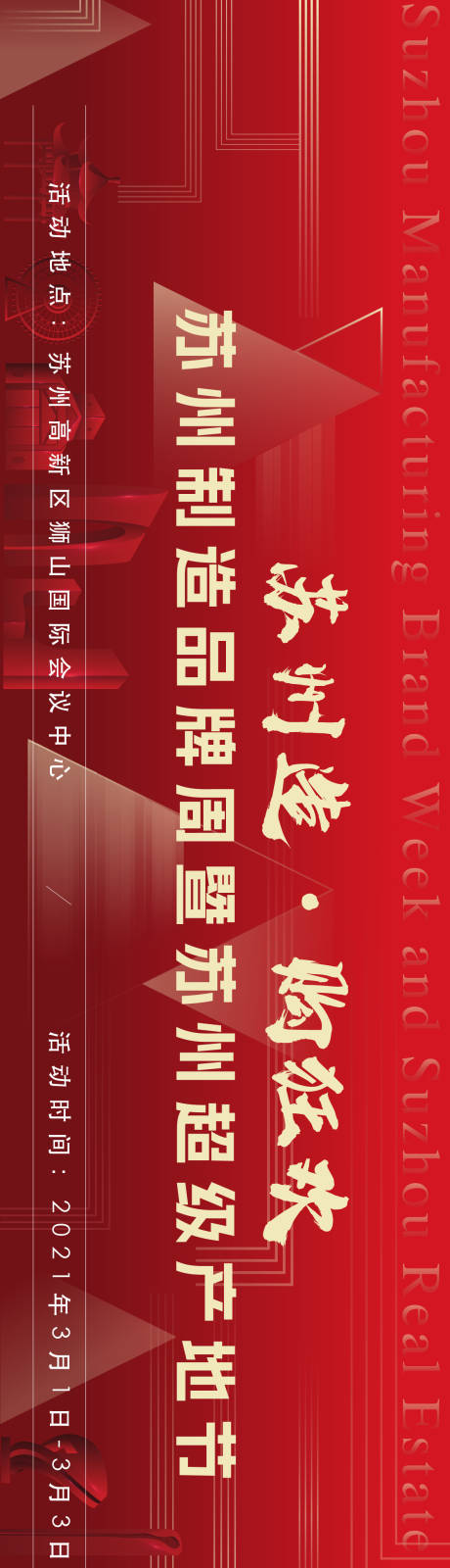 源文件下载【苏州制造周】编号：13550020875877806