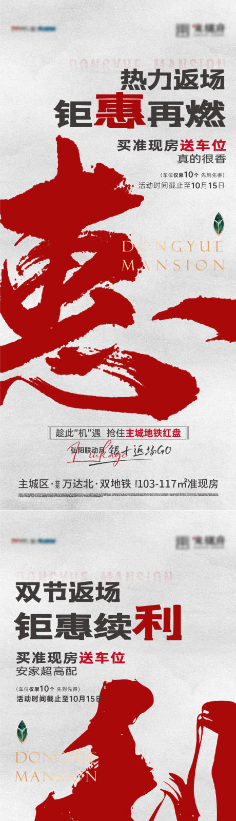 源文件下载【优惠政策海报】编号：17870021080347503