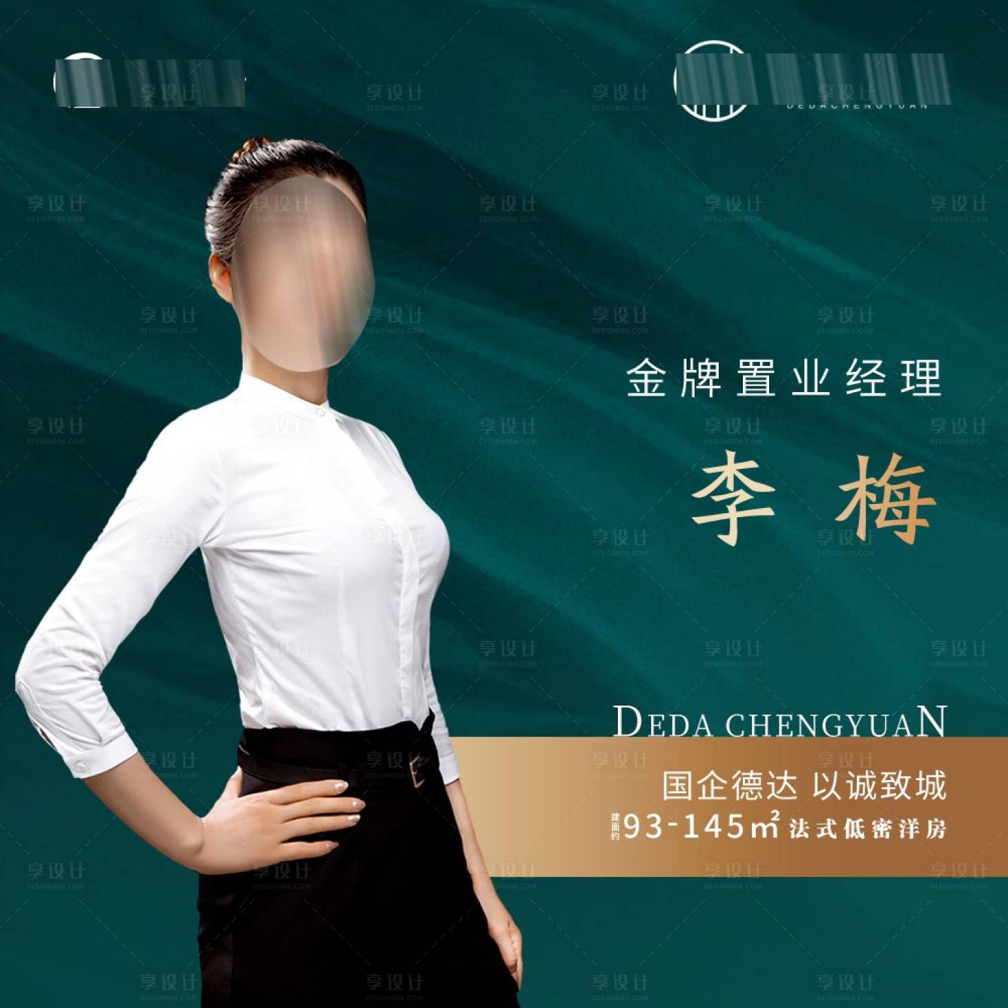 源文件下载【享设计】搜索编号：33900020736813247【个人形象头像】