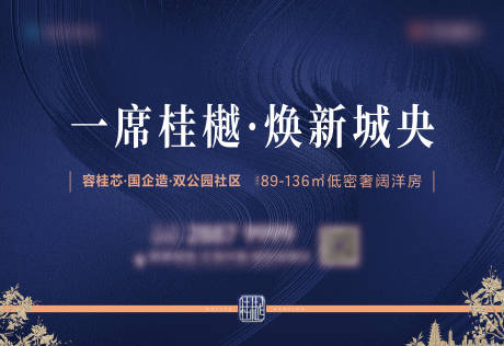 源文件下载【享设计】搜索编号：30440020765767336【地产中式主画面】