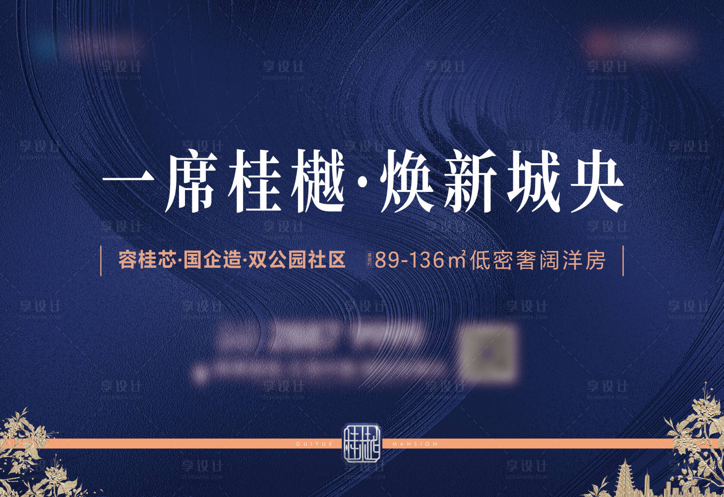 源文件下载【享设计】搜索编号：30440020765767336【地产中式主画面】