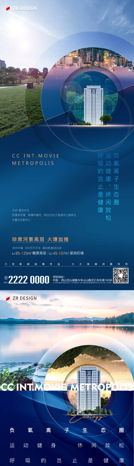 源文件下载【地产价值点海报】编号：25210020819537353
