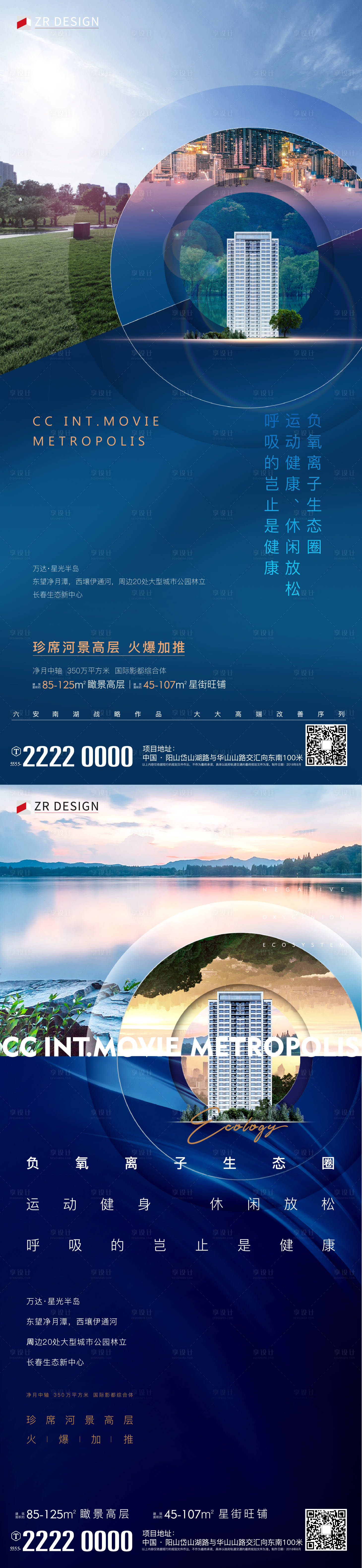 源文件下载【享设计】搜索编号：25210020819537353【地产价值点海报】