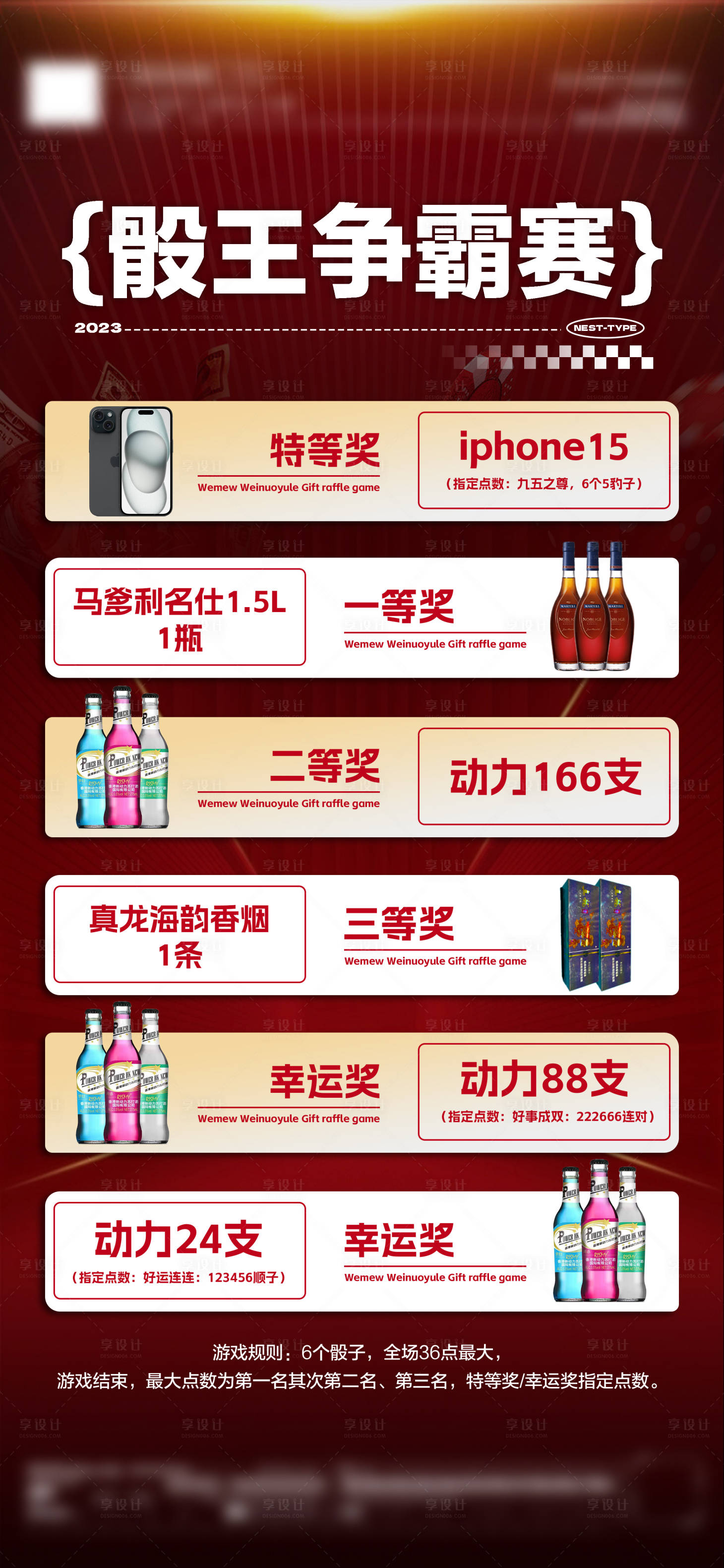 源文件下载【享设计】搜索编号：15910020765109502【酒吧骰王争霸赛海报】