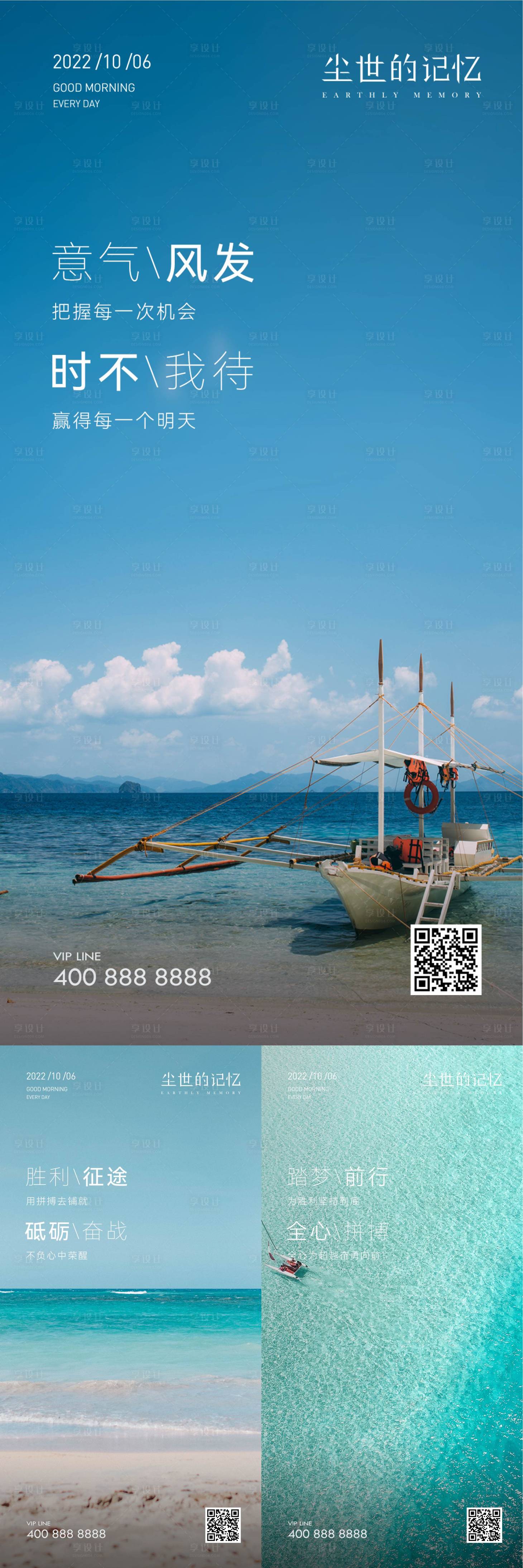 源文件下载【享设计】搜索编号：63920020965997112【早安风景励志图】