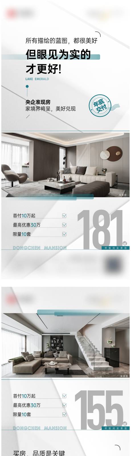 源文件下载【高端准现房价值系列稿】编号：11420020757874388