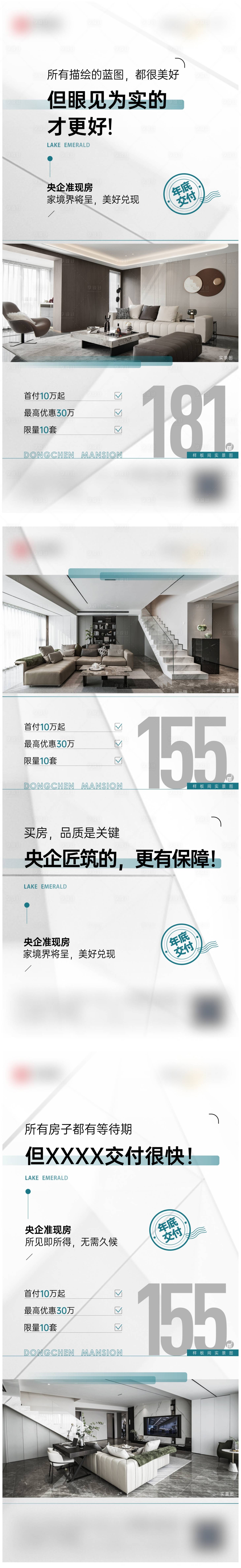 源文件下载【享设计】搜索编号：11420020757874388【高端准现房价值系列稿】