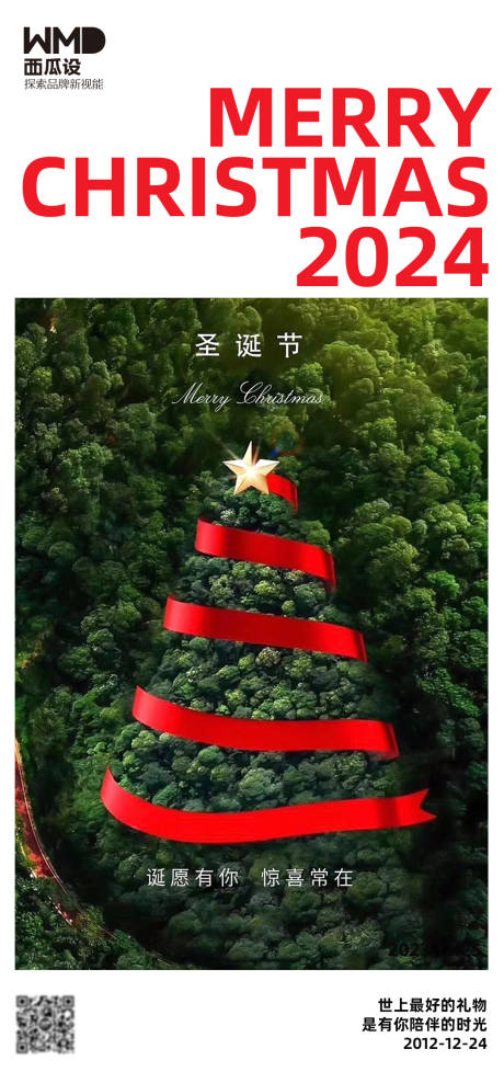 源文件下载【节日海报 】编号：42050020754267995