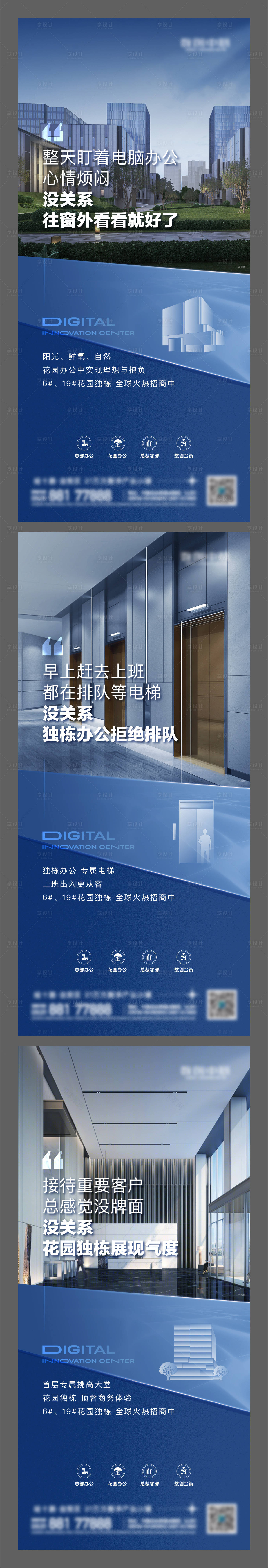 源文件下载【享设计】搜索编号：74570020937952260【地产写字楼价值点单图】