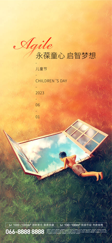 源文件下载【儿童节海报】编号：21520020845724548