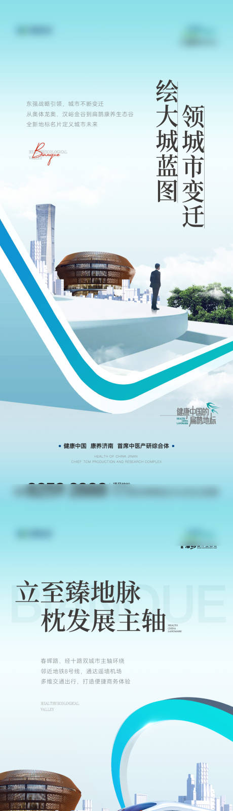 源文件下载【产业园海报】编号：96840020954821424