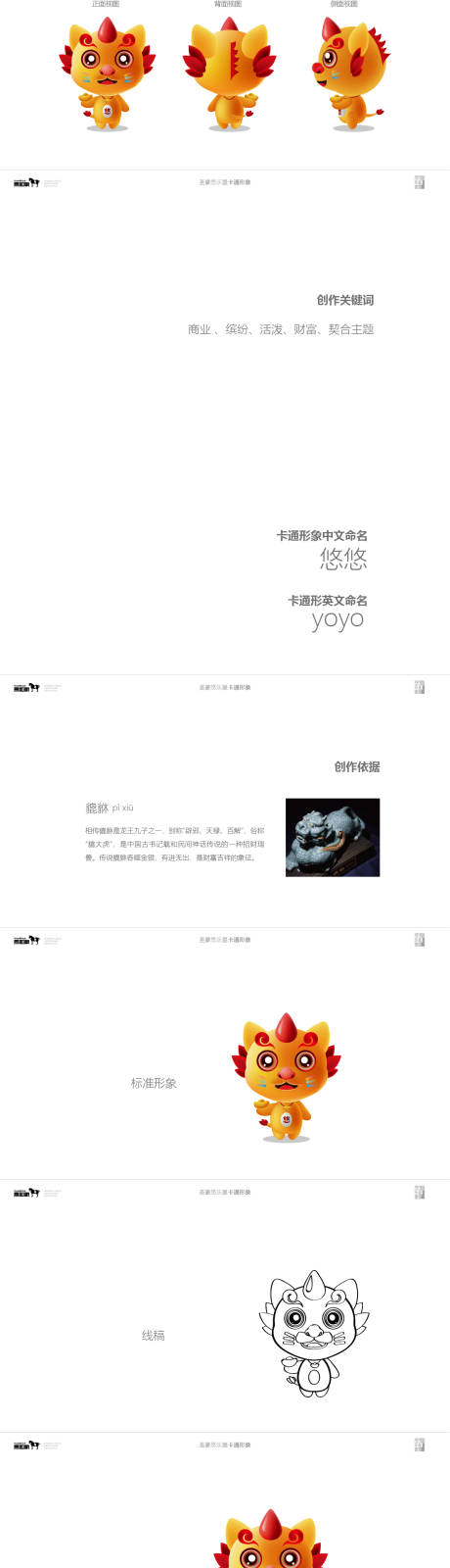 源文件下载【商业ip 】编号：59140020860941852