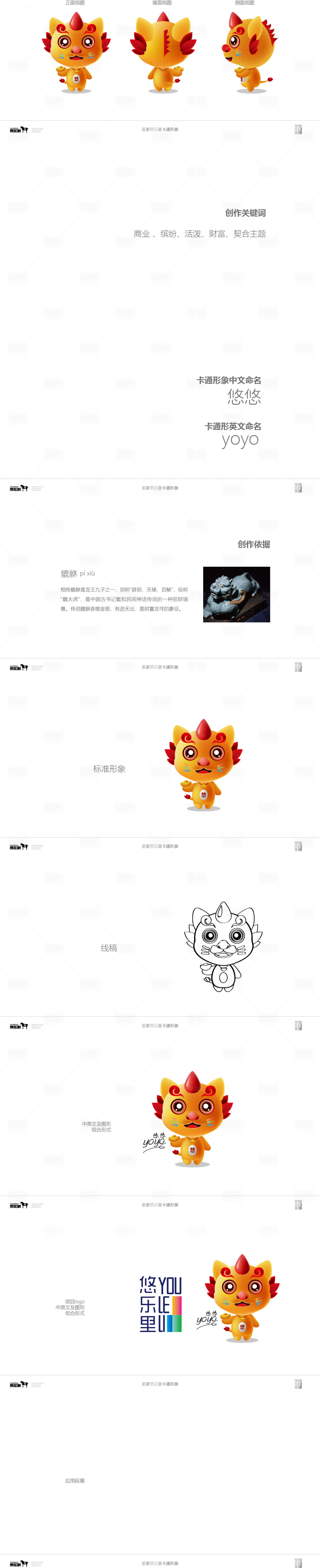 源文件下载【享设计】搜索编号：59140020860941852【商业ip 】