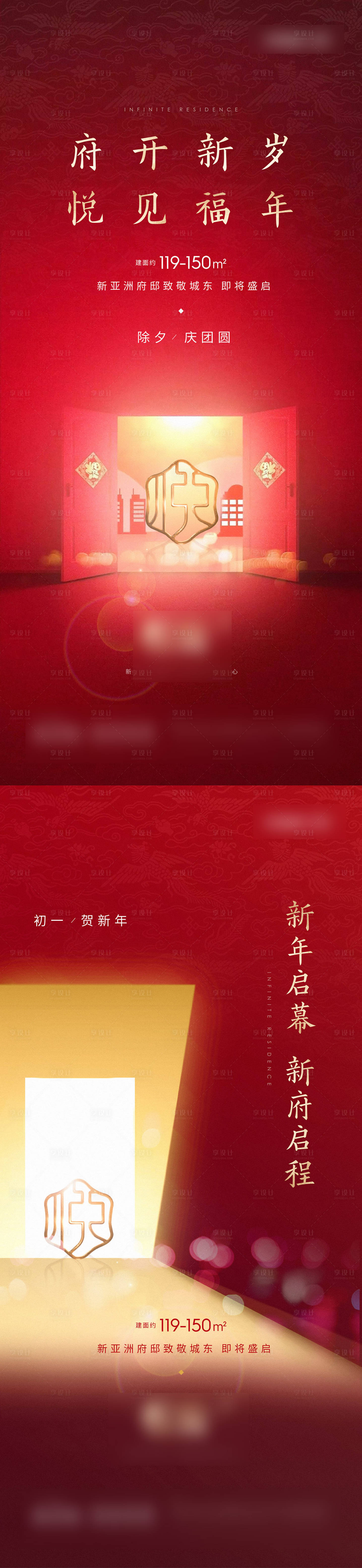源文件下載【享設計】搜索編號：44570020737745585【海報】