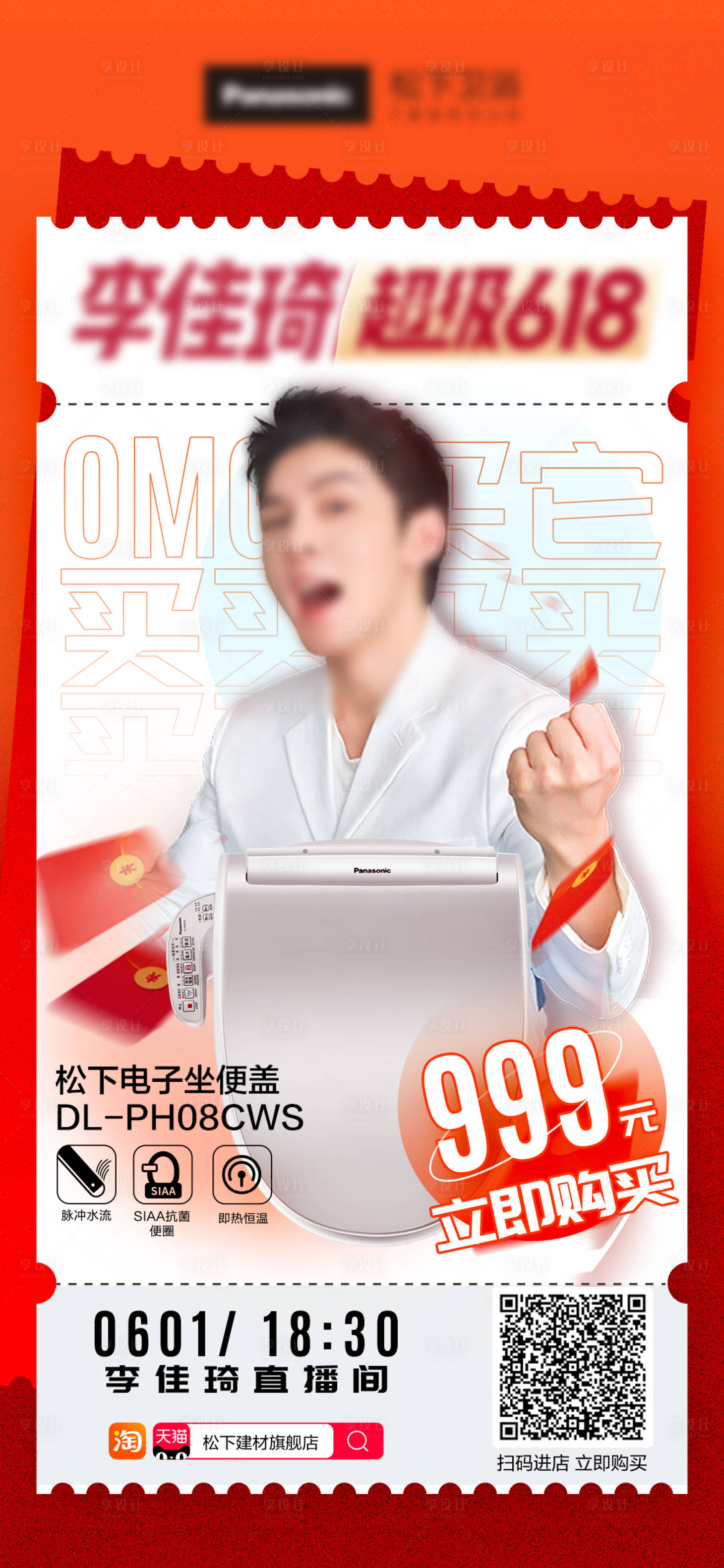 源文件下載【享設計】搜索編號：40830020773179254【雙十二直播海報】