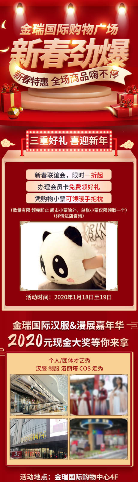 源文件下载【享设计】搜索编号：42110021095106325【购物活动长图】