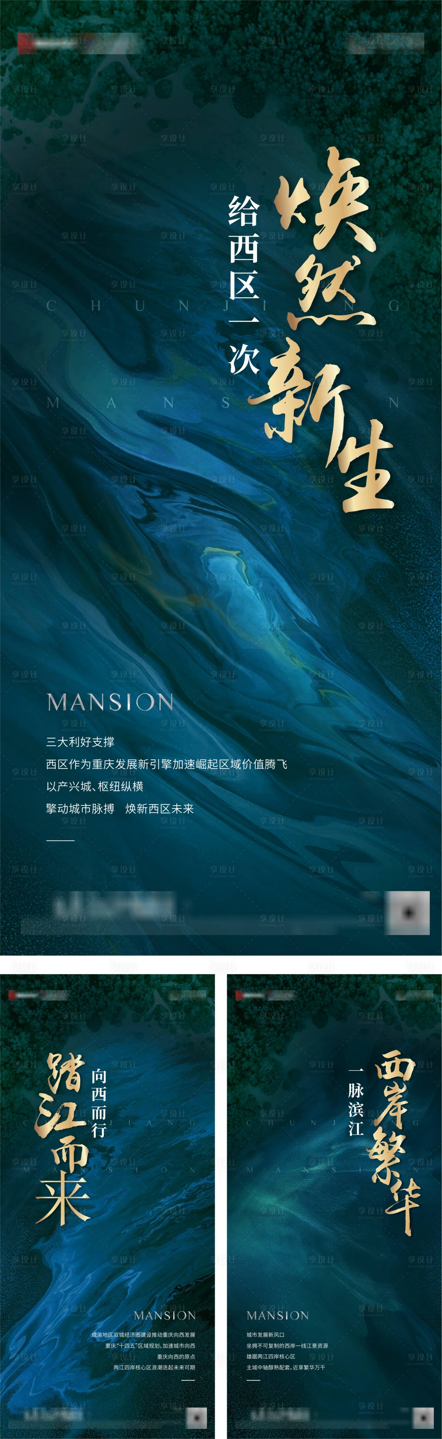 源文件下載【享設(shè)計(jì)】搜索編號(hào)：82980020781109128【地產(chǎn)價(jià)值點(diǎn)系列海報(bào)】