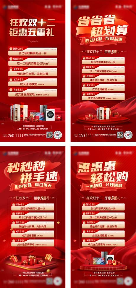 源文件下载【双十二 】编号：50820020887945857