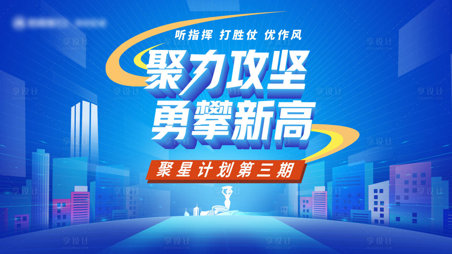 源文件下载【聚星计划主画面】编号：66800021221634750