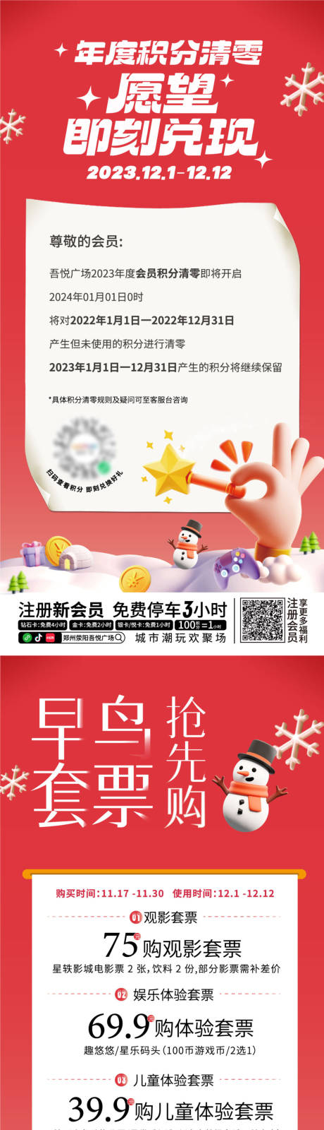 源文件下载【积分海报】编号：80520020723635268