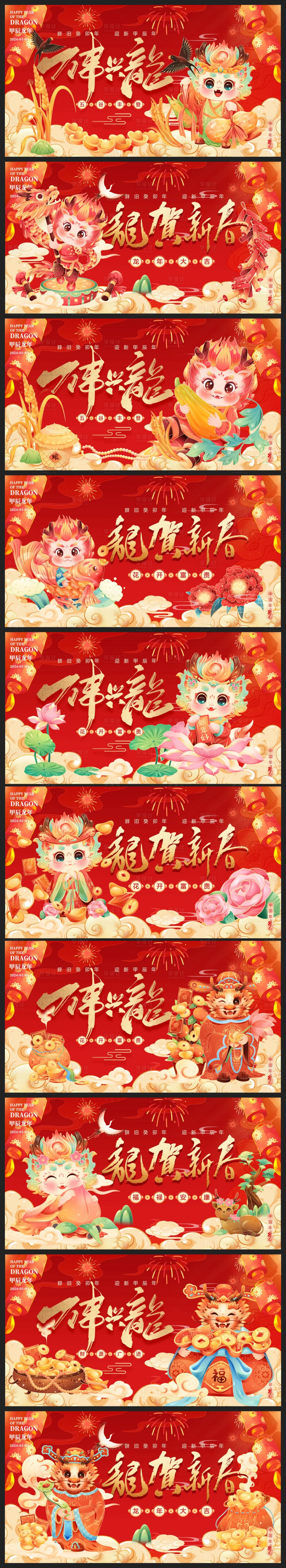 源文件下载【新年海报】编号：67720021136637555