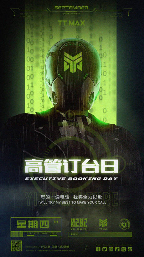 源文件下载【享设计】搜索编号：84250020833329818【酒吧夜店高管订台日宣传海报】
