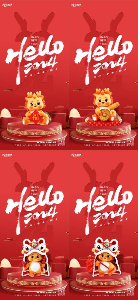源文件下载【元旦新年系列海报】编号：70950021212314266