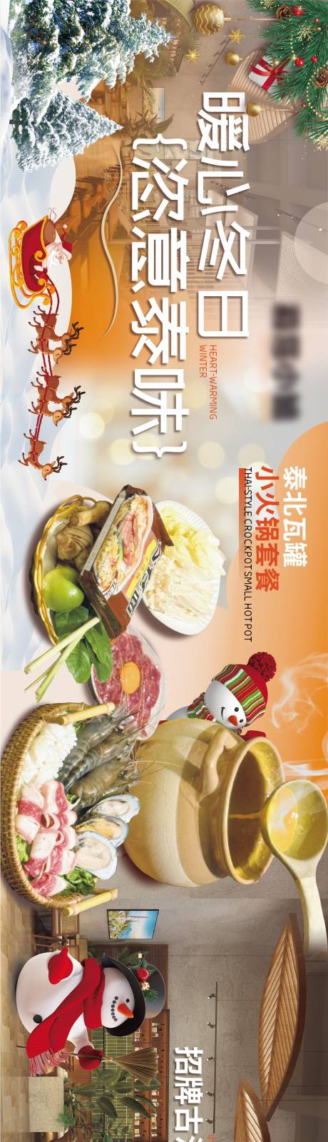 源文件下载【圣诞节活动banner】编号：95600021125106186