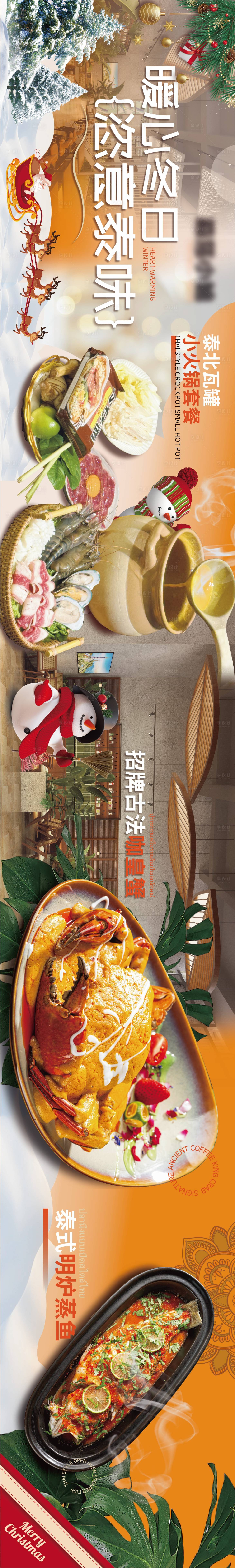 源文件下載【享設(shè)計】搜索編號：95600021125106186【圣誕節(jié)活動banner】