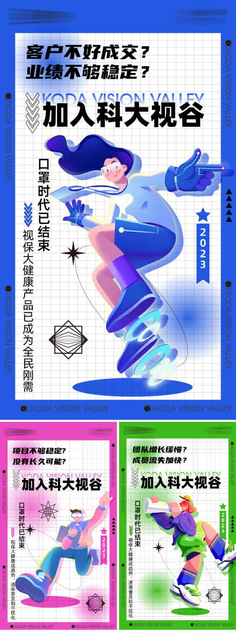 源文件下载【招商海报】编号：35330021014325135