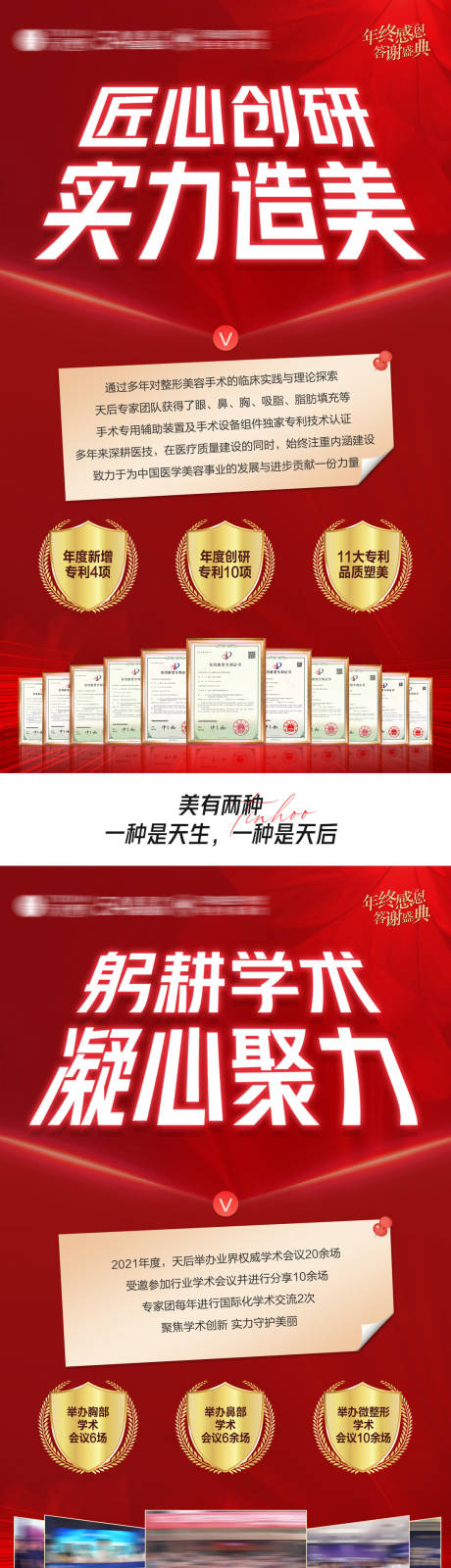 源文件下载【享设计】搜索编号：87960021035444580【医美海报】