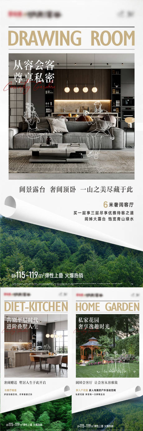 源文件下载【地产别墅价值点系列海报】编号：24800021051154634